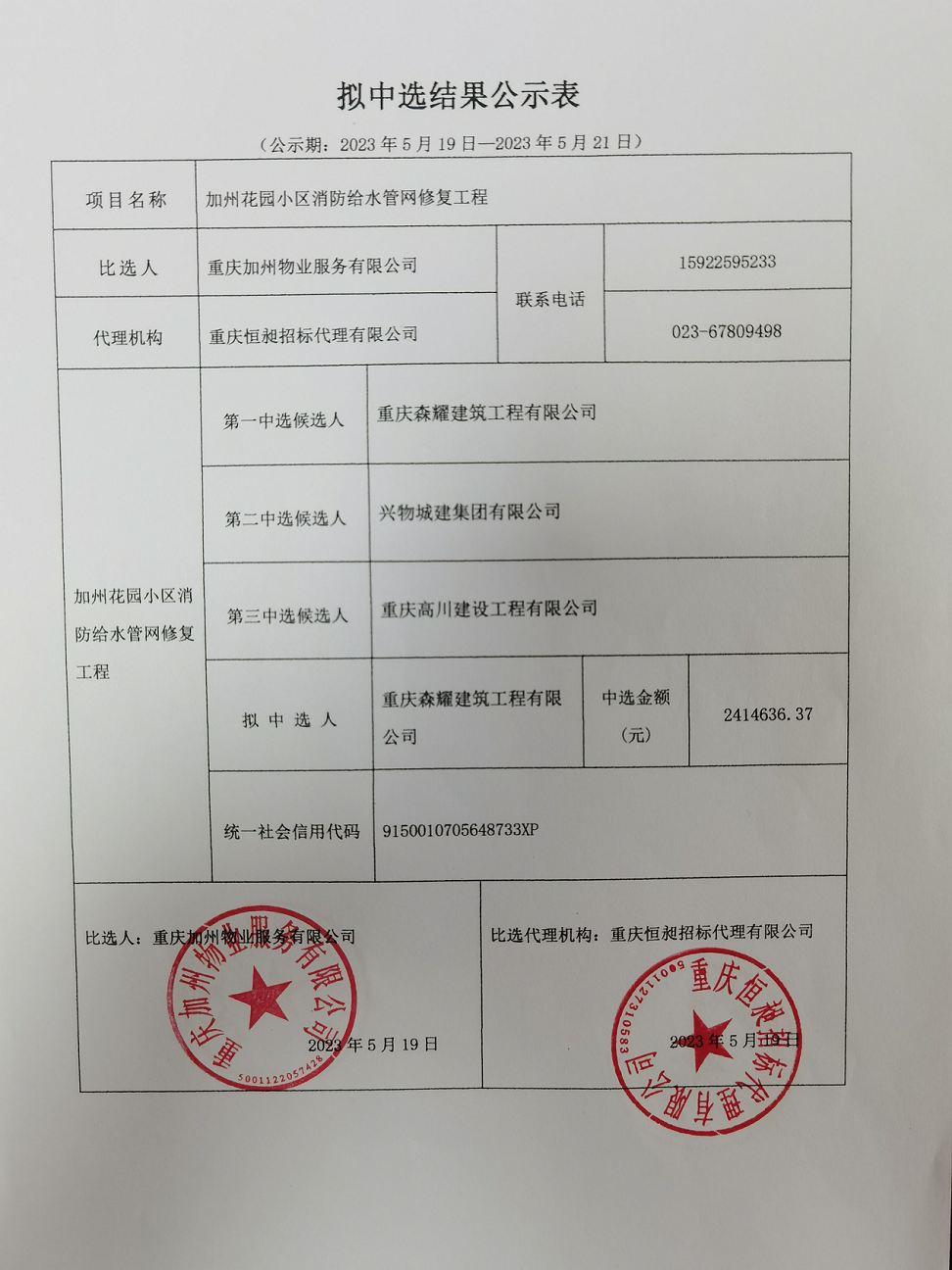 企業微信截圖_16844675248801.png