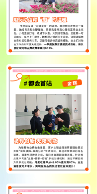 加州風采錄第1期2.png