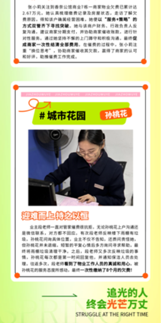 加州風采錄第1期4.png